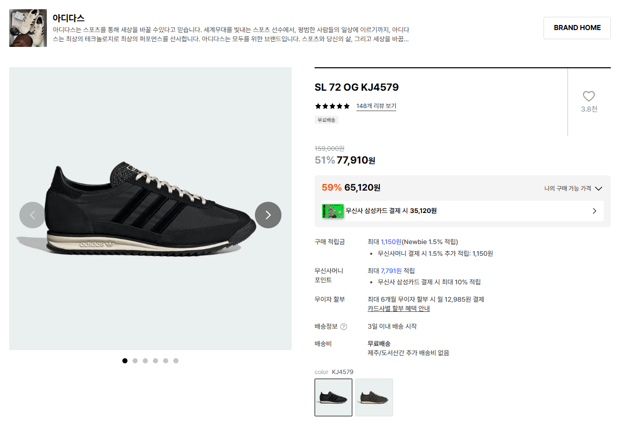 K-15658.png [29CM] 아디다스 SL 72 OG KJ4580 (60,110원) (무료)