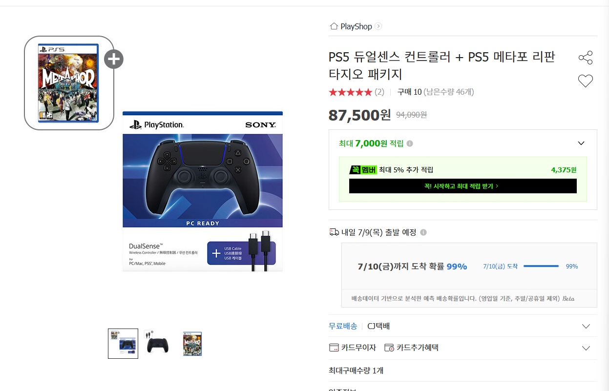 image.png [옥션] PS5듀얼센스 컨트롤러 + 메타포리판타지오 패키지 (87,500원) (무료)