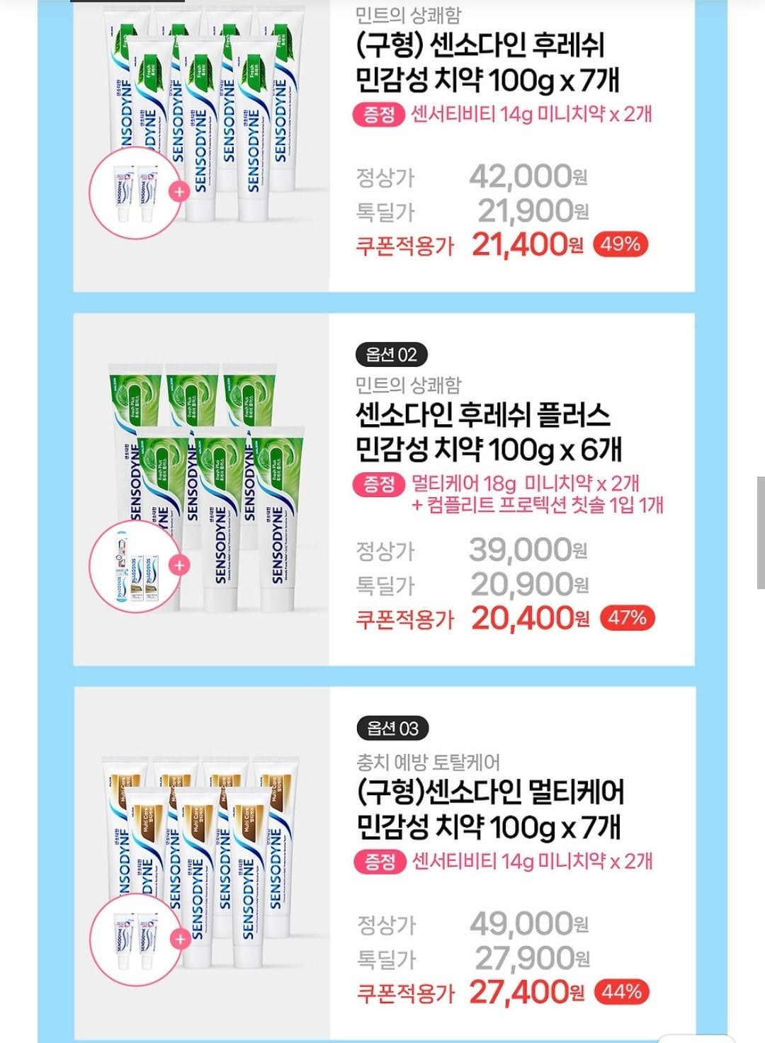 Screenshot_20260708_173602_KakaoTalk.jpg [카카오] 파로돈탁스 클래식 컴케어 치약 100g 6개+미니치약 2개 (18,500원) (무료)