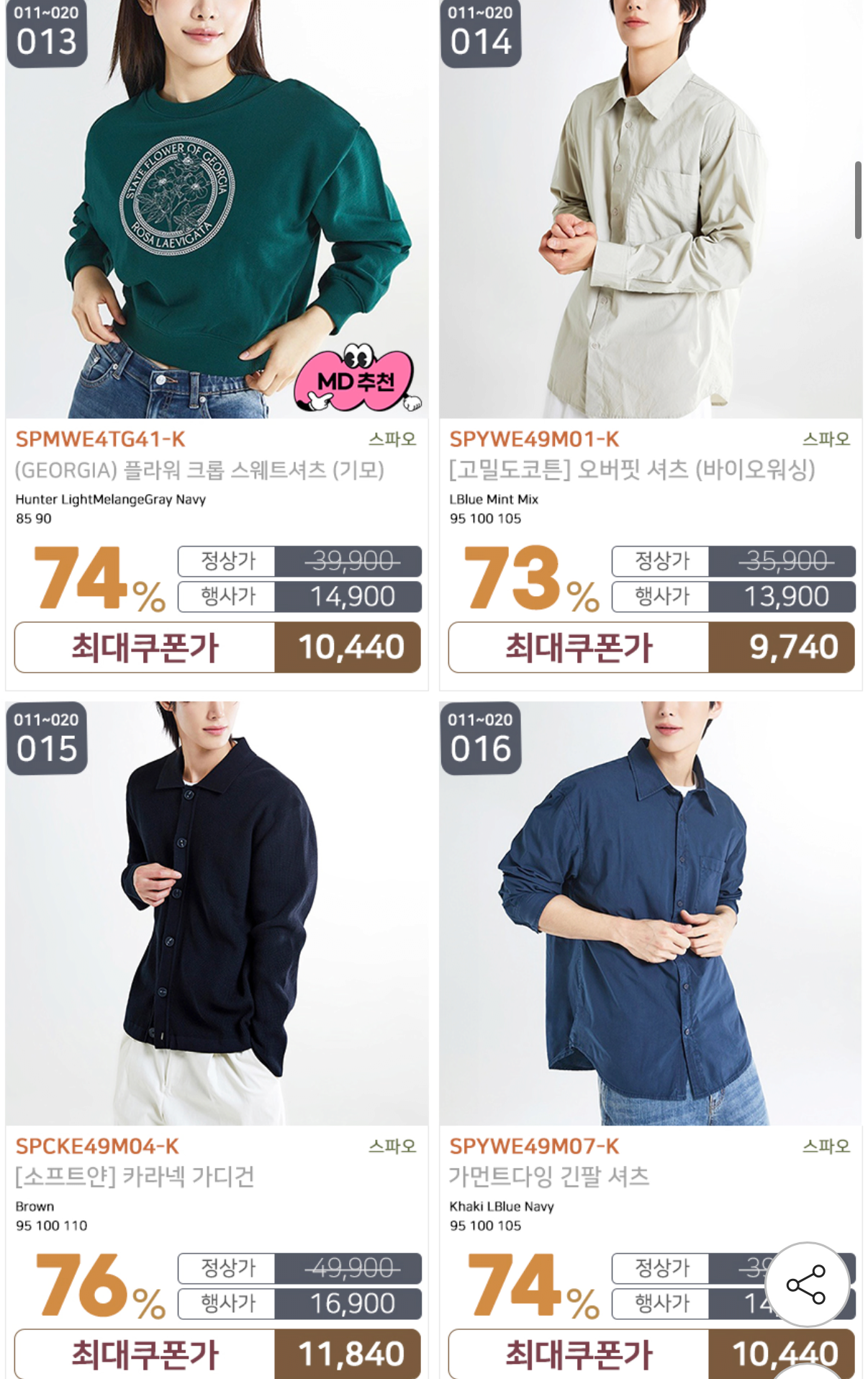 1783440023714.png [지마켓] 스파오 오버핏 셔츠 바이오워싱 (9,740원) (무료)