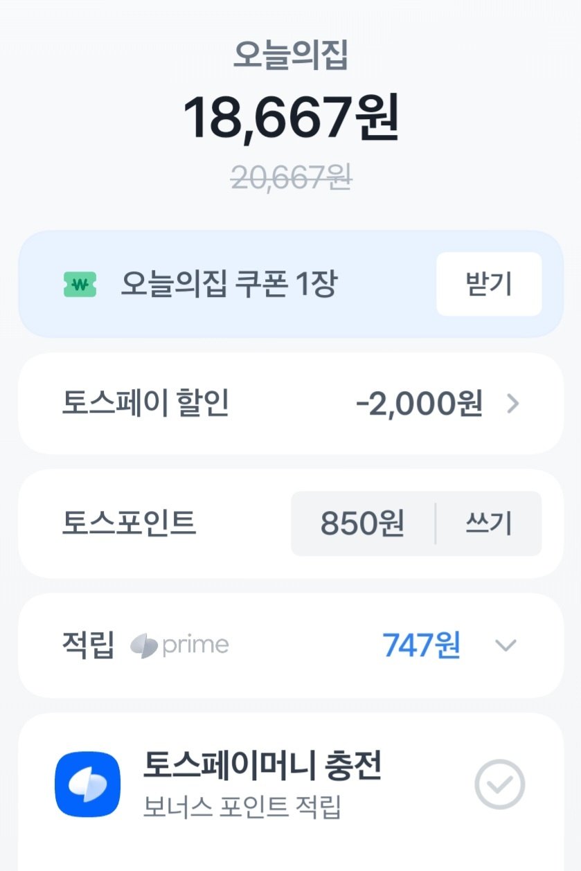 06.jpg [오늘의집] 구구크러스트 2종 + 위즐 3종 6개 골라담기 (18,667원) (무료)