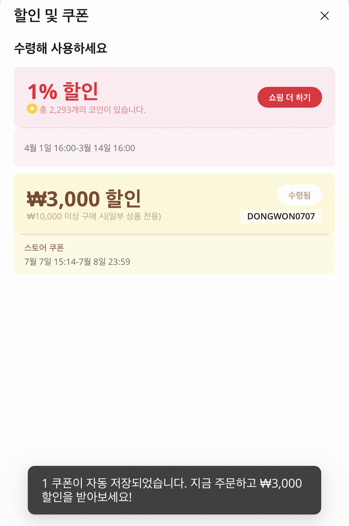 1002.png [알리] 동원 그릴리 직화부어스트 500g 3개 (16,050원) (무료)