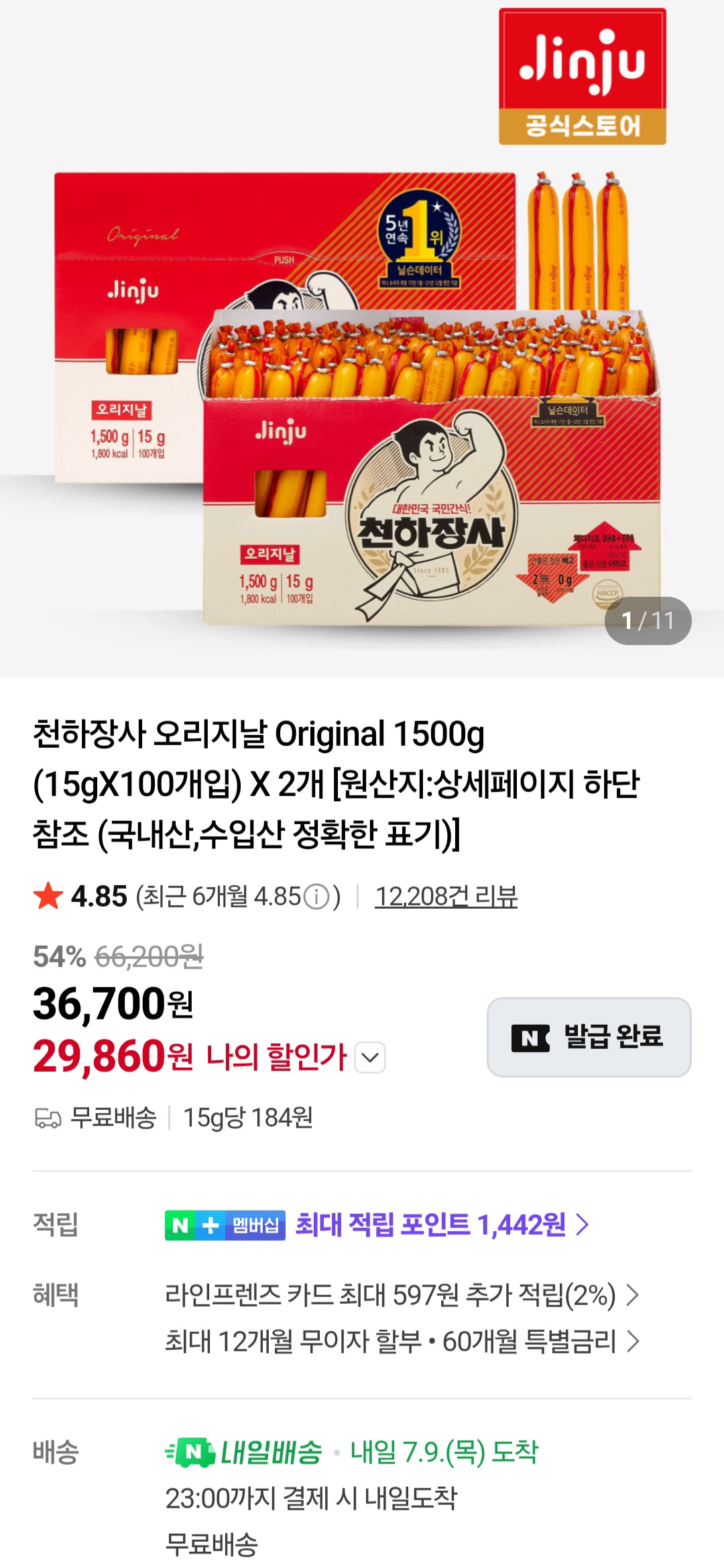 퀘이사존