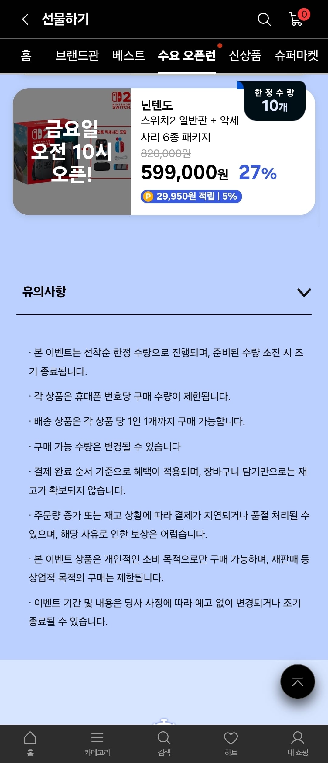 퀘이사존