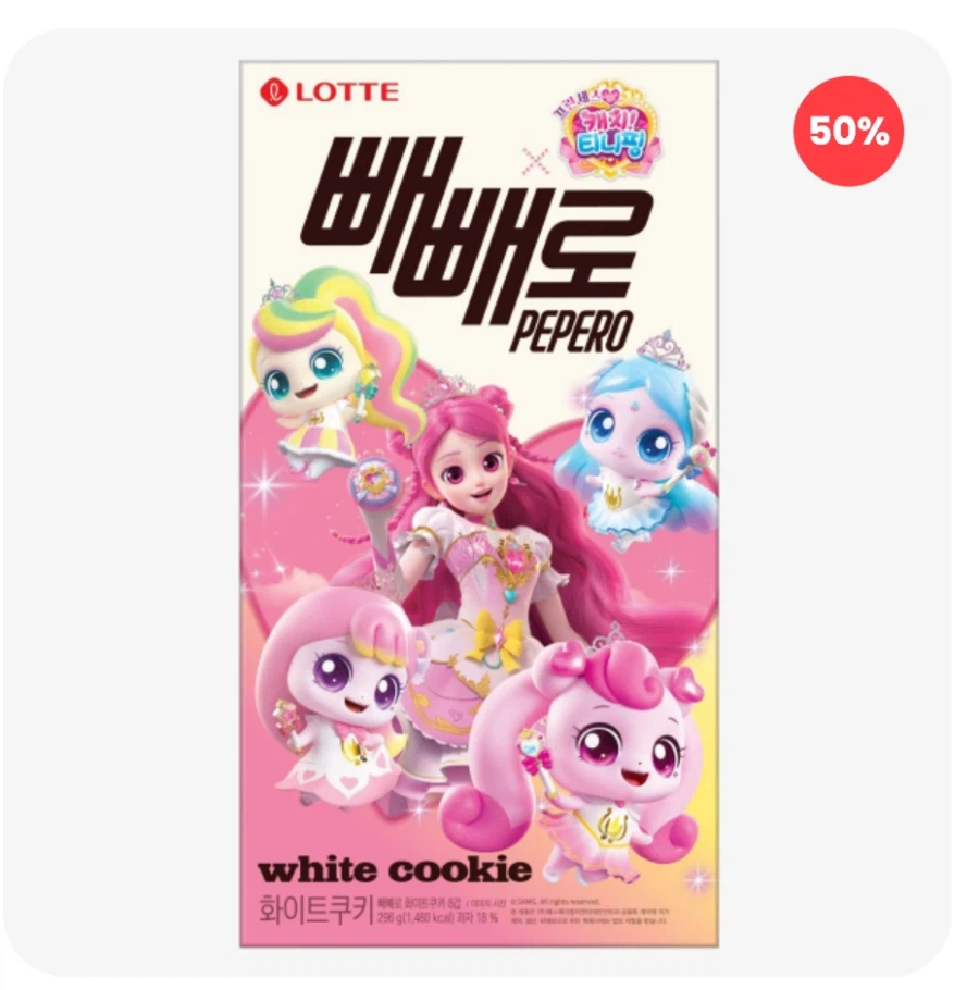 [롯데스위트몰]마가렛트, 빼빼로(이월상품) 등 50% 이상 할인, 30% 할인쿠폰_2.webp