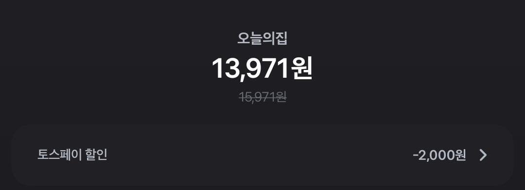 Screenshot_20260708_111233_Toss.jpg [오늘의집] 대극천복숭아 2kg 로얄과 (13,971원) (무료)