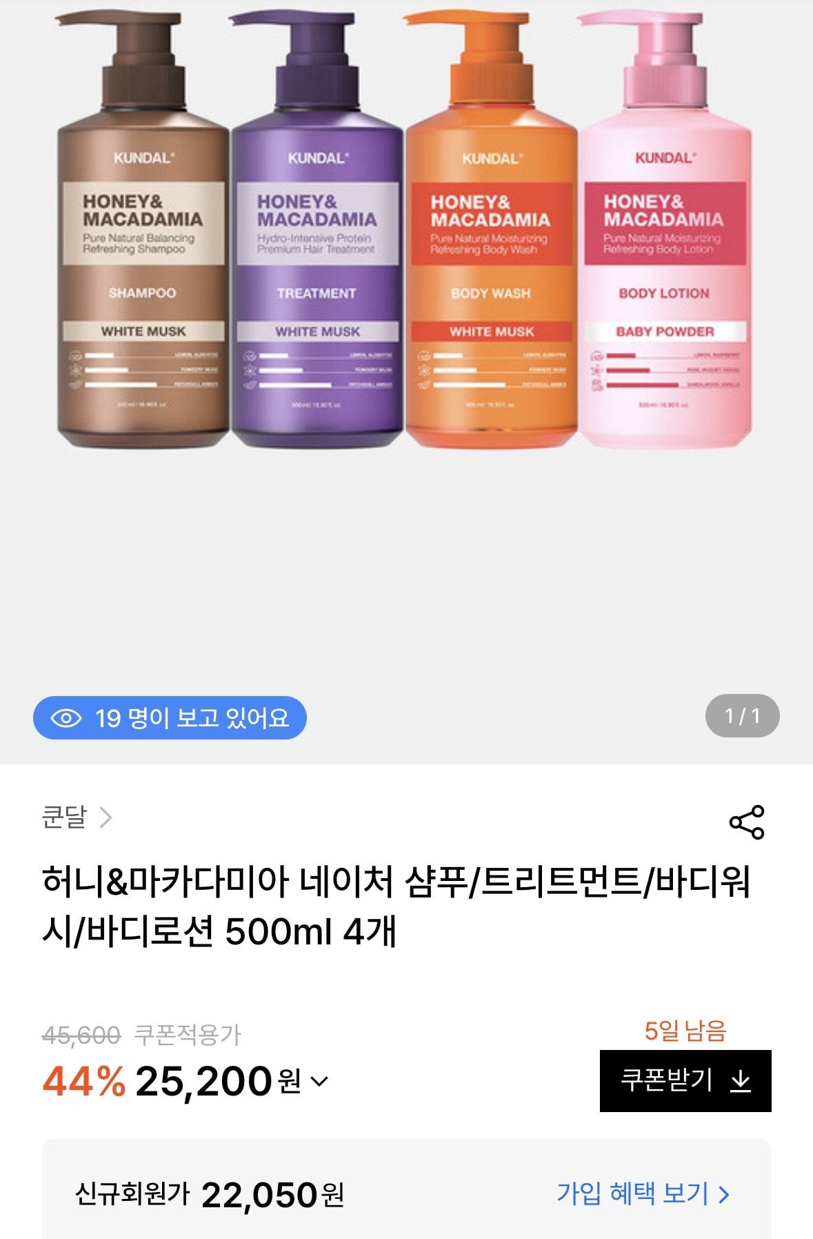 1513.jpg [W컨셉] 쿤달 샴푸/트리트먼트/바디워시/바디로션 500ml 4개 (22,050원) (무료)