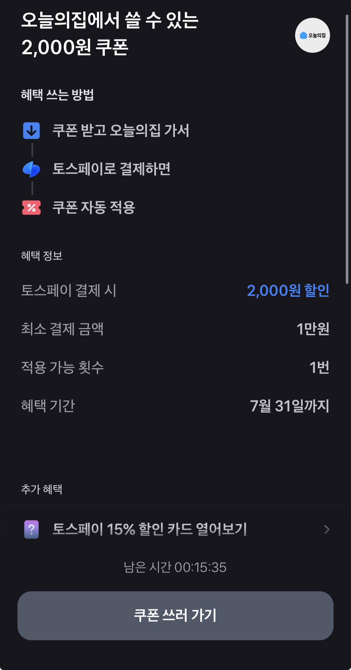1511.png [오늘의집] 천도복숭아 2kg 17-20과 (8,999원) (무료)