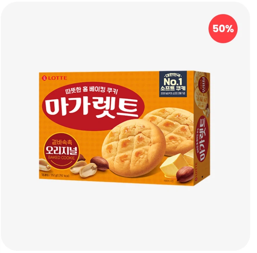 [롯데스위트몰]마가렛트, 빼빼로(이월상품) 등 50% 이상 할인, 30% 할인쿠폰_1.webp