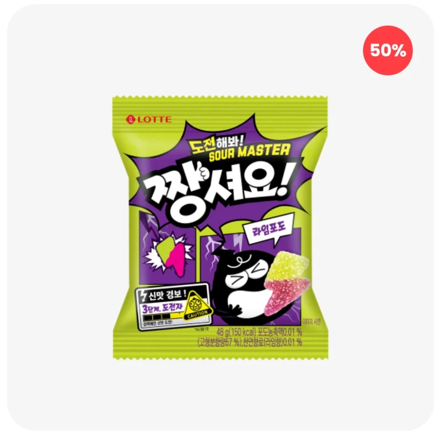 [롯데스위트몰]마가렛트, 빼빼로(이월상품) 등 50% 이상 할인, 30% 할인쿠폰_4.webp