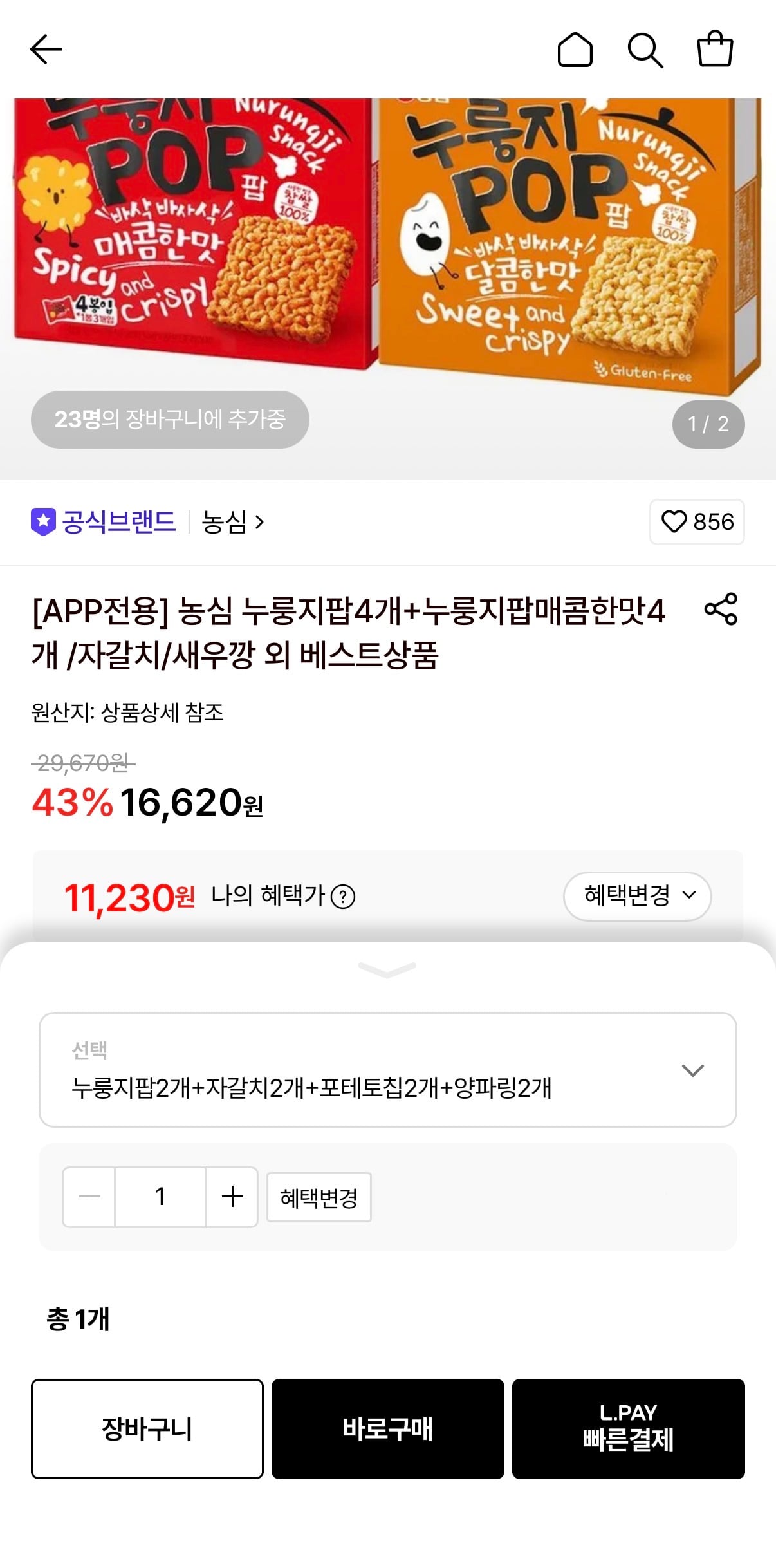 퀘이사존