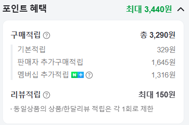 image.png [네이버] 육식토끼 닭가슴살 소시지 80g, 닭가슴살 스테이크 80g, 소스닭 등 (옵션별상이) (무료)