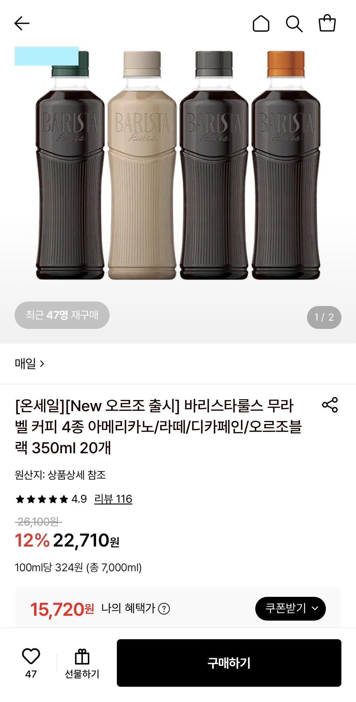 1783469665296.jpg [롯데온] 바리스타룰스 무라벨 커피 4종 350ml 20개 (15,720원) (무료)