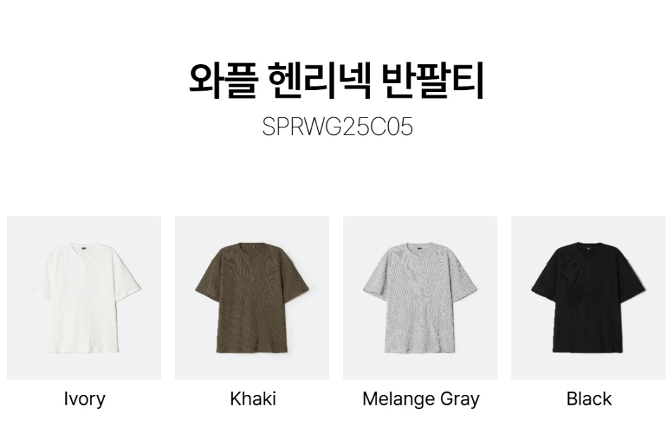 K-15661.png [무신사] 스파오 와플 헨리넥 반팔티_SPRWG25C05 (12,160원) (무료)