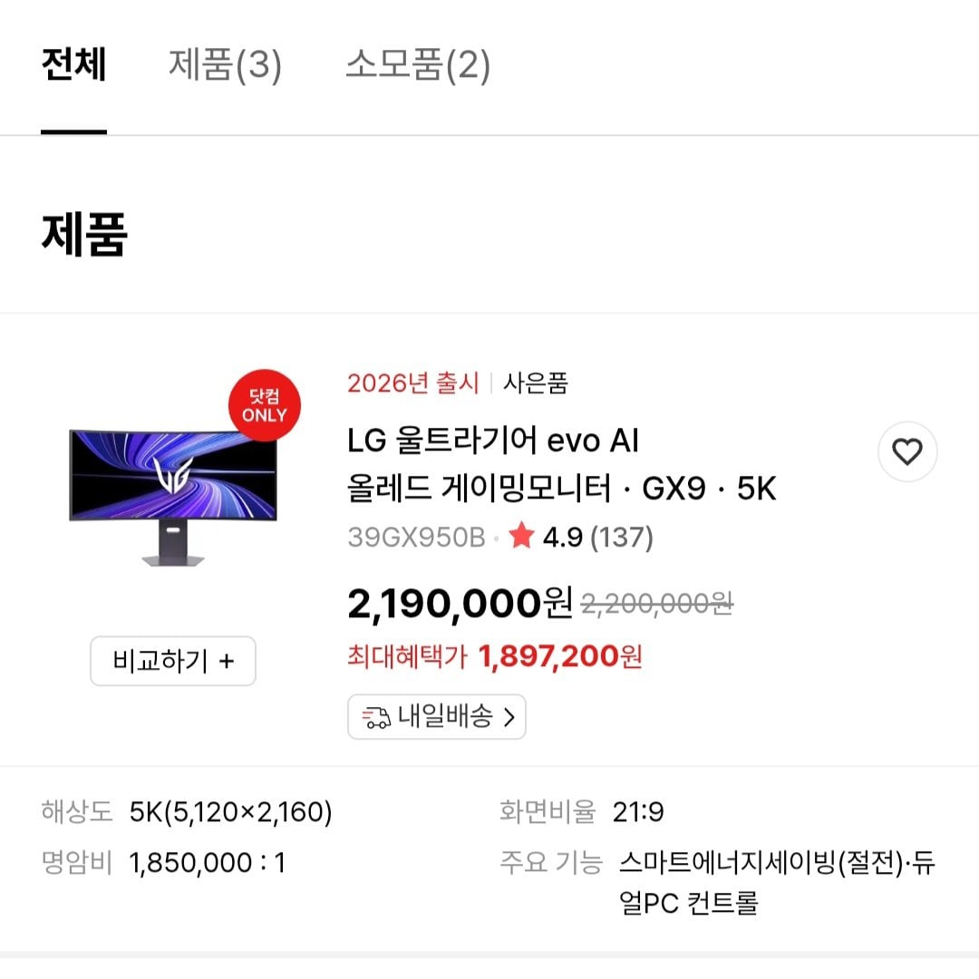 Screenshot_20260708_000411.jpg [Lge샵] 39gx950b (1,897,200원) (무료)
