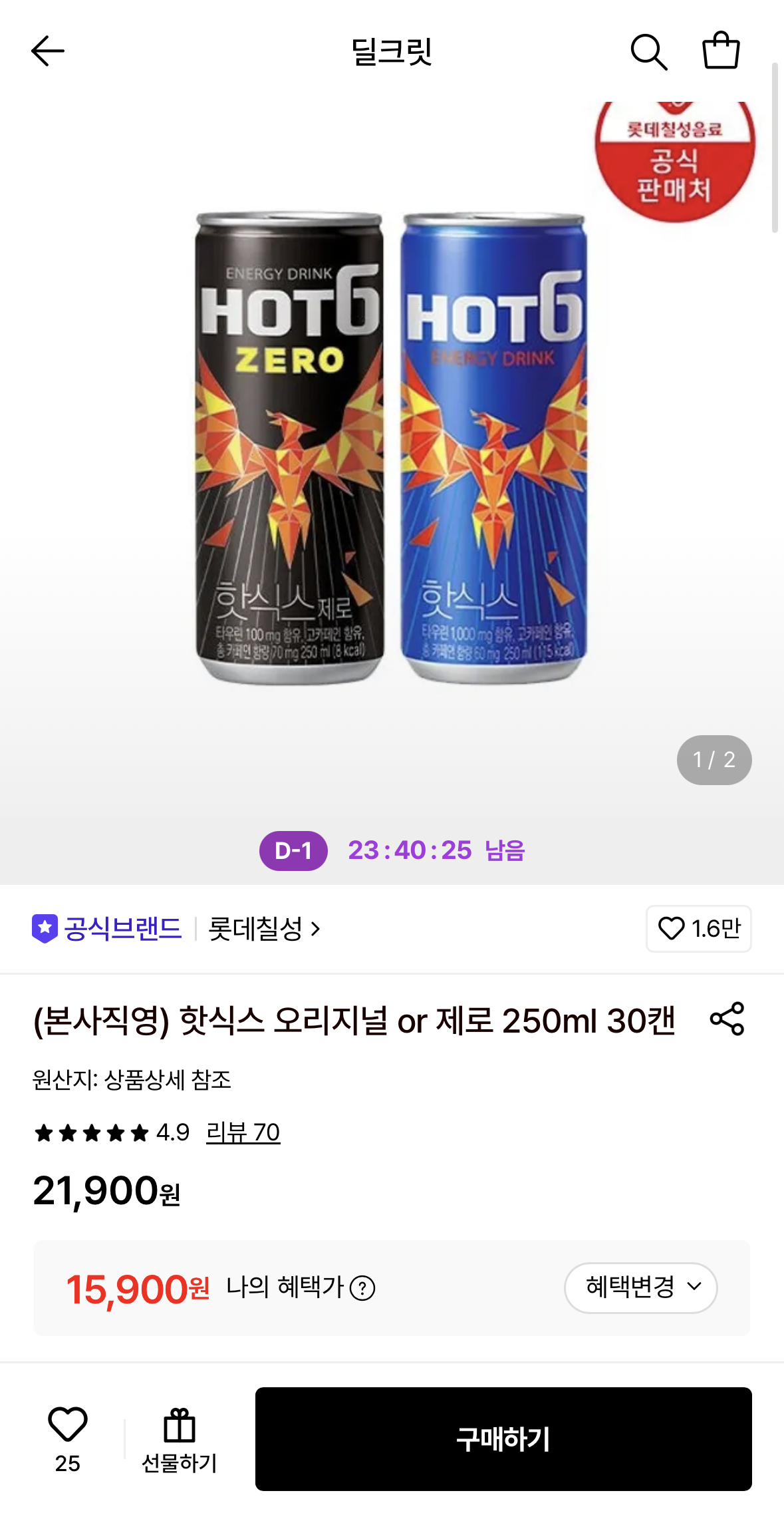 [롯데온] 핫식스 오리지널 or 제로 250ml 30캔 (15,900원) (무료)