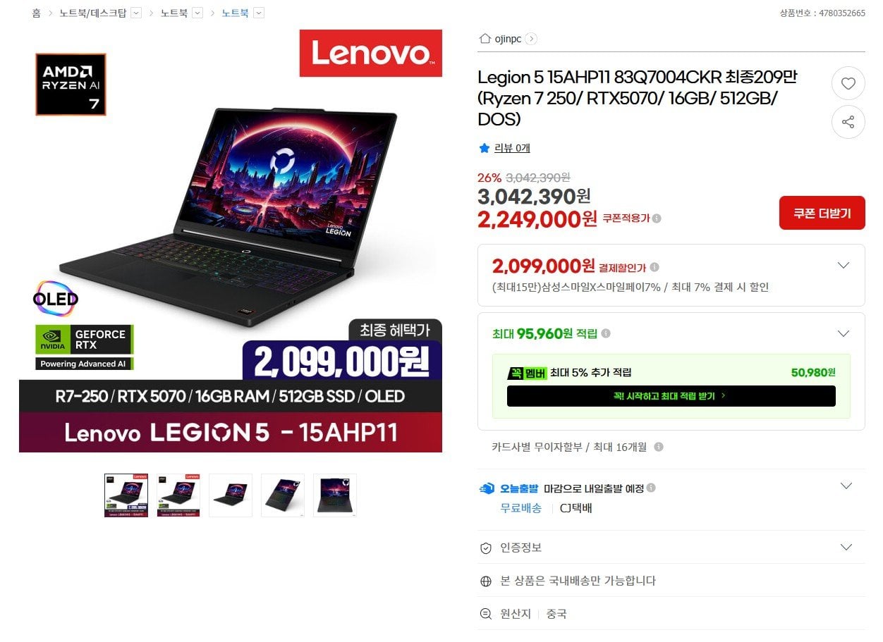 [G마켓] 레노버 Legion 5 15AHP11 83Q7004CKR (삼성2,099,000원) (무료)