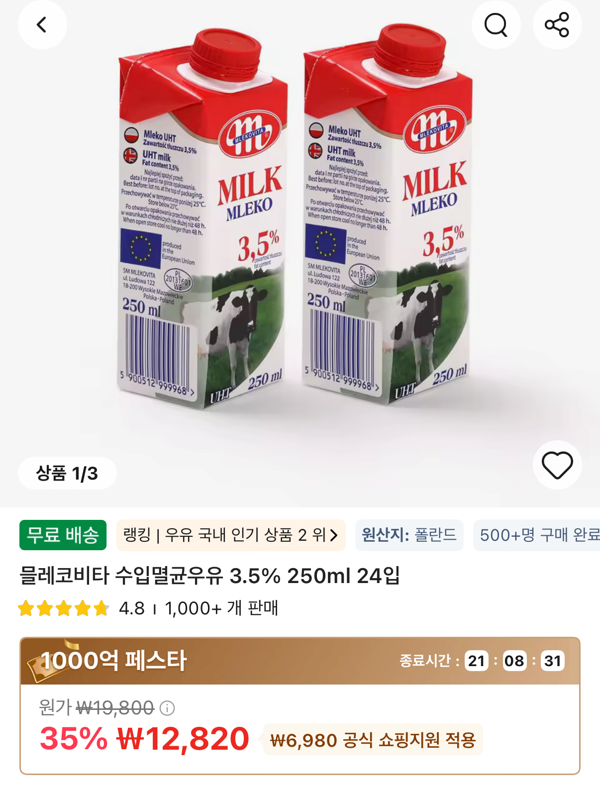 1004.png [Ali] Sữa tiệt trùng Mlekovita 250ml, 24 gói (12.820 KRW) (miễn phí)