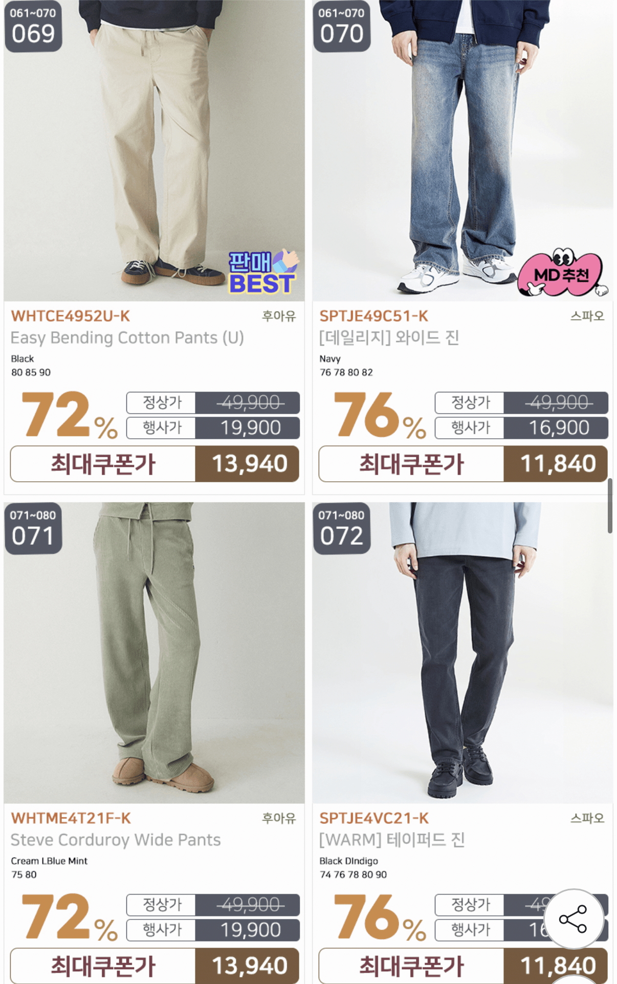 1783439882683.png [지마켓] 스파오 오버핏 셔츠 바이오워싱 (9,740원) (무료)