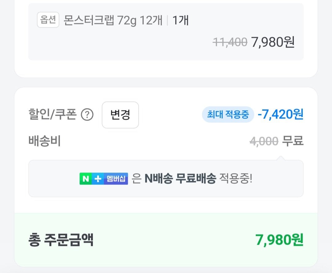 [네이버] 한성기업 몬스터크랩 72g 12개 (7,980원) (네멤무료)