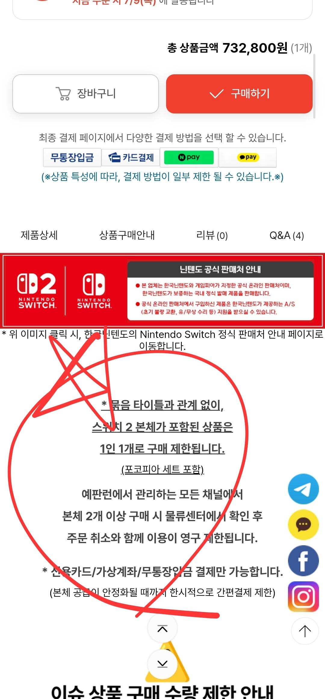 [예판런] 닌텐도 스위치 2 본체+젤다의 전설 티어스 오브 더 킹덤 스위치 2 에디션 (732,800원) (무료)