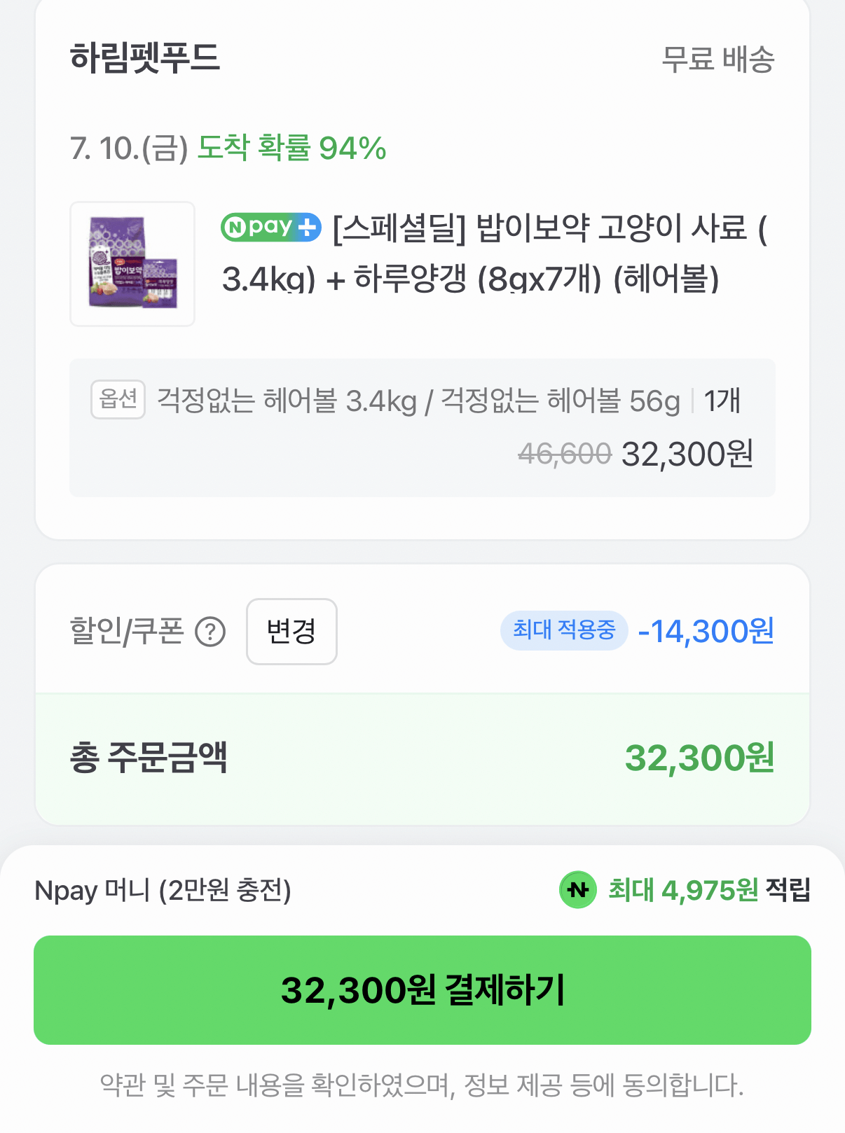 1783501518742.png [Naver] Thức ăn cho mèo Babi Boyak (3,4kg) + Haru yanggaeng (8gx7 miếng) (hairball) (32.300 Won) (Miễn phí)