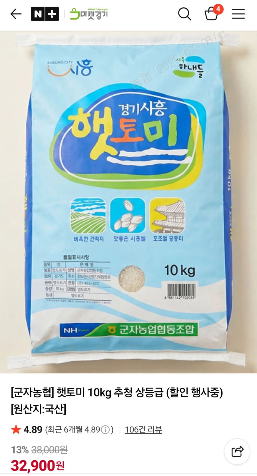 [네이버] 추청10kg 30,900원_2.webp