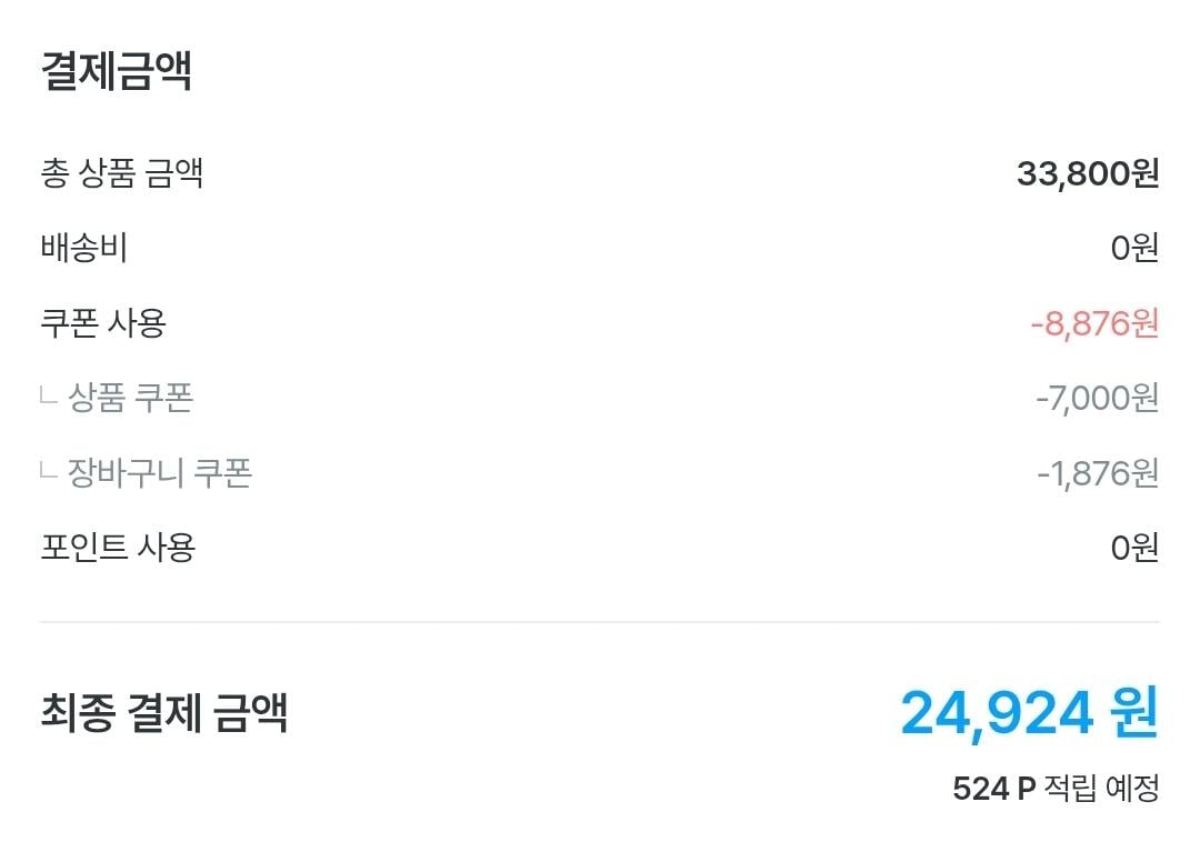 Screenshot_20260708_001119_Ohouse.jpg [오늘의집] 펩시 제로슈거 라임향 제로카페인 210ml*60개 (22,924원) (무료)