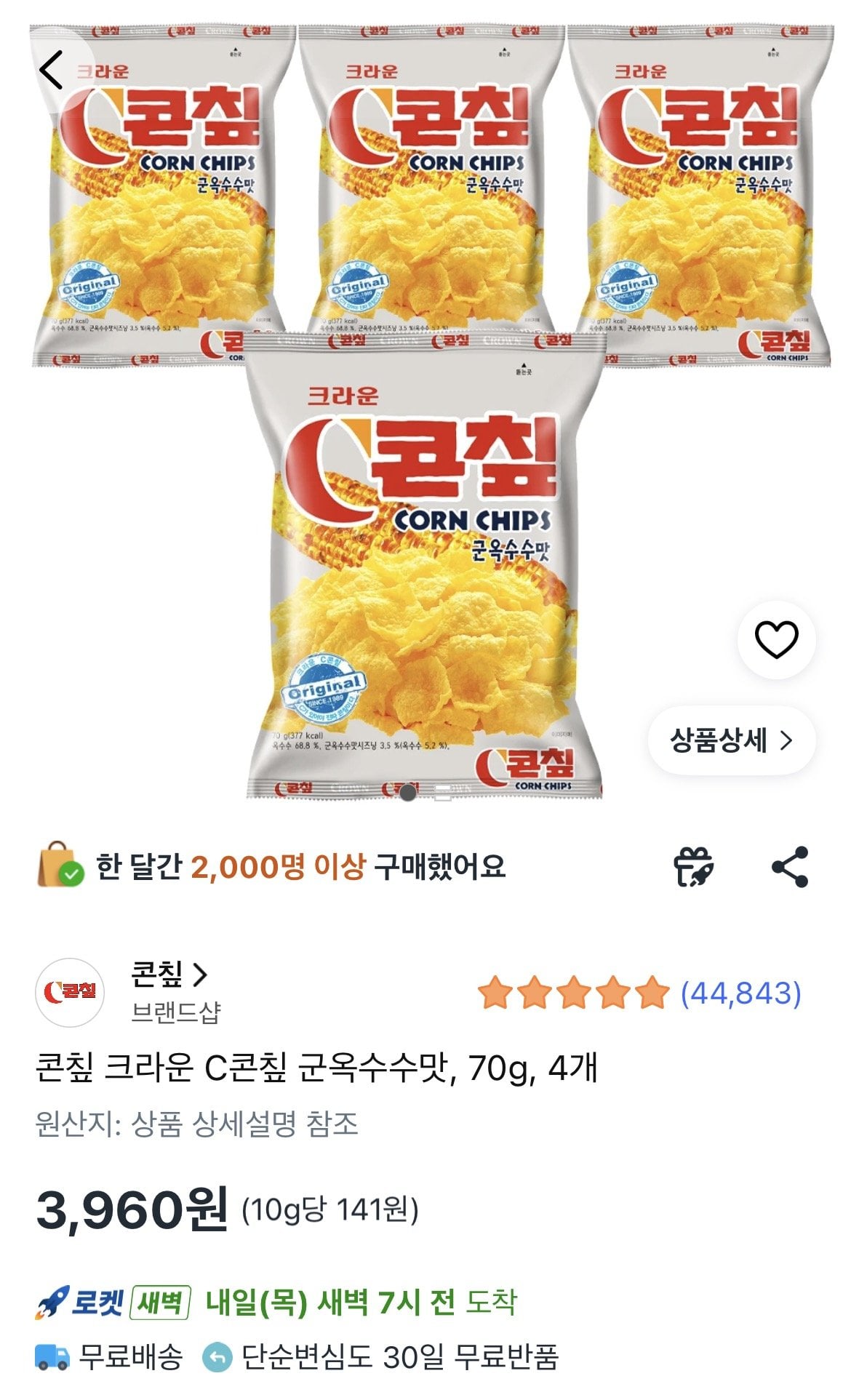 1783498738562.jpg [쿠팡] 크라운 콘칲 군옥수수맛, 70g, 4봉 (3,960원) (와우무료)