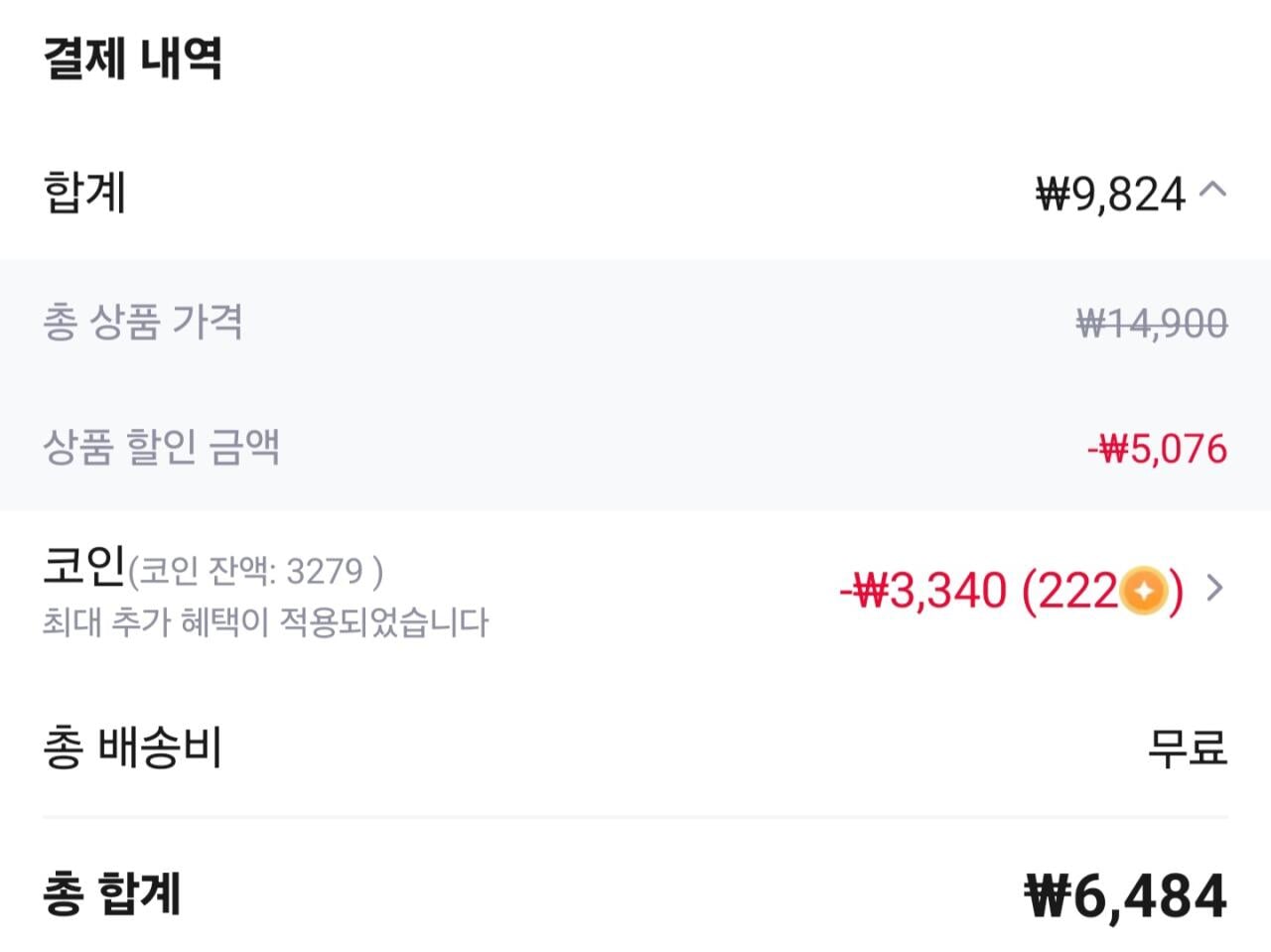 [알리] 코인딜) 호두정과 30G 12봉 (소비기한 26.11.06) (6,484원) (무료)