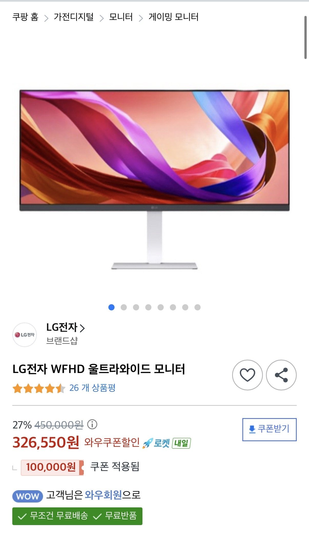 IMG_8857.jpeg [쿠팡] LG 울트라와이드 34U530AW (326,550원) (무료)