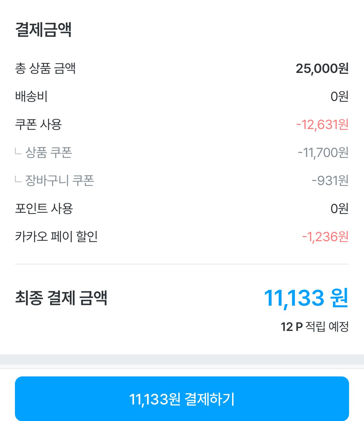 [오늘의집] 잘풀리는집 키친타올 150매 x 24롤 (11,133원) (무료)