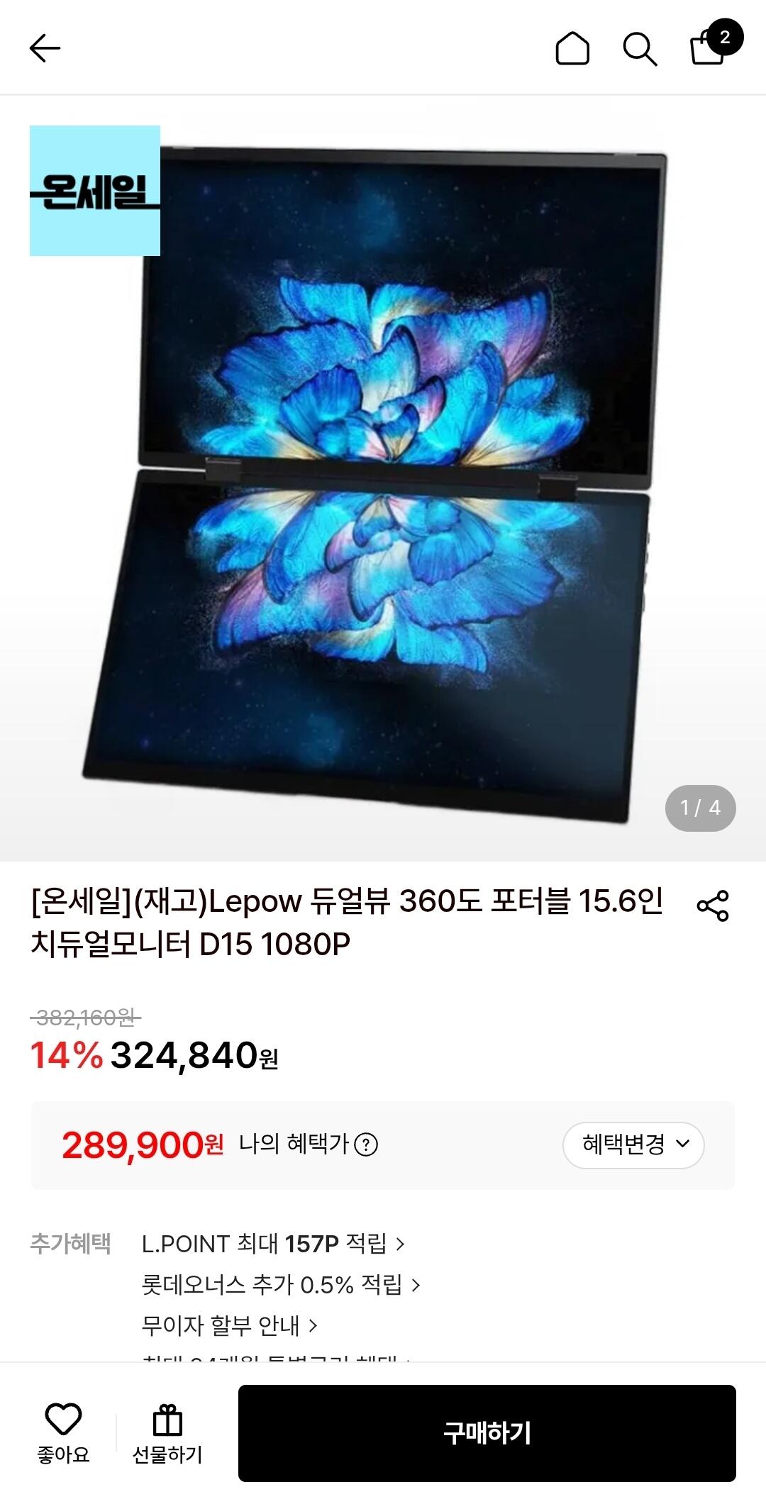 [롯데온] Lepow 듀얼뷰 360도 포터블 15.6인치듀얼모니터 D15 1080P (289,900원) (무료)