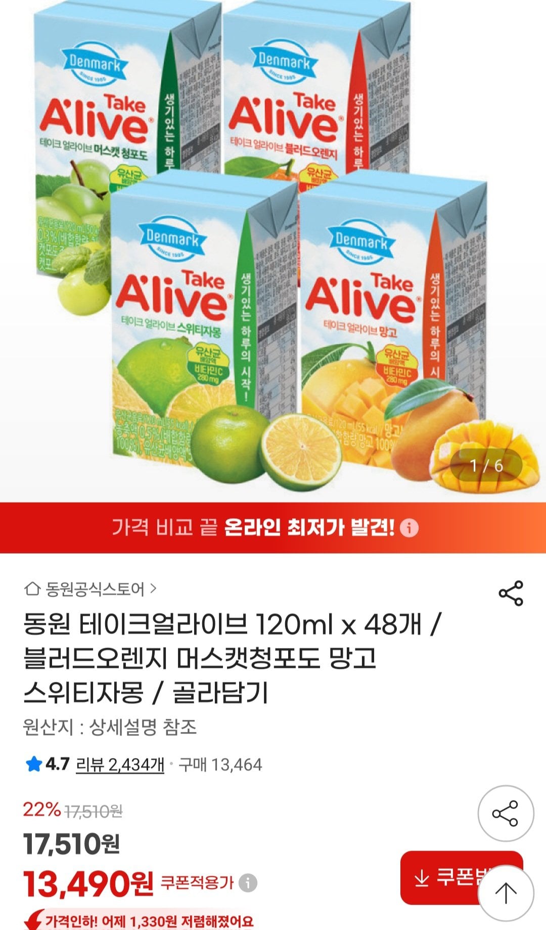 [지마켓] 동원 테이크얼라이브 120ml x 48개 (13,490원) (무료)
