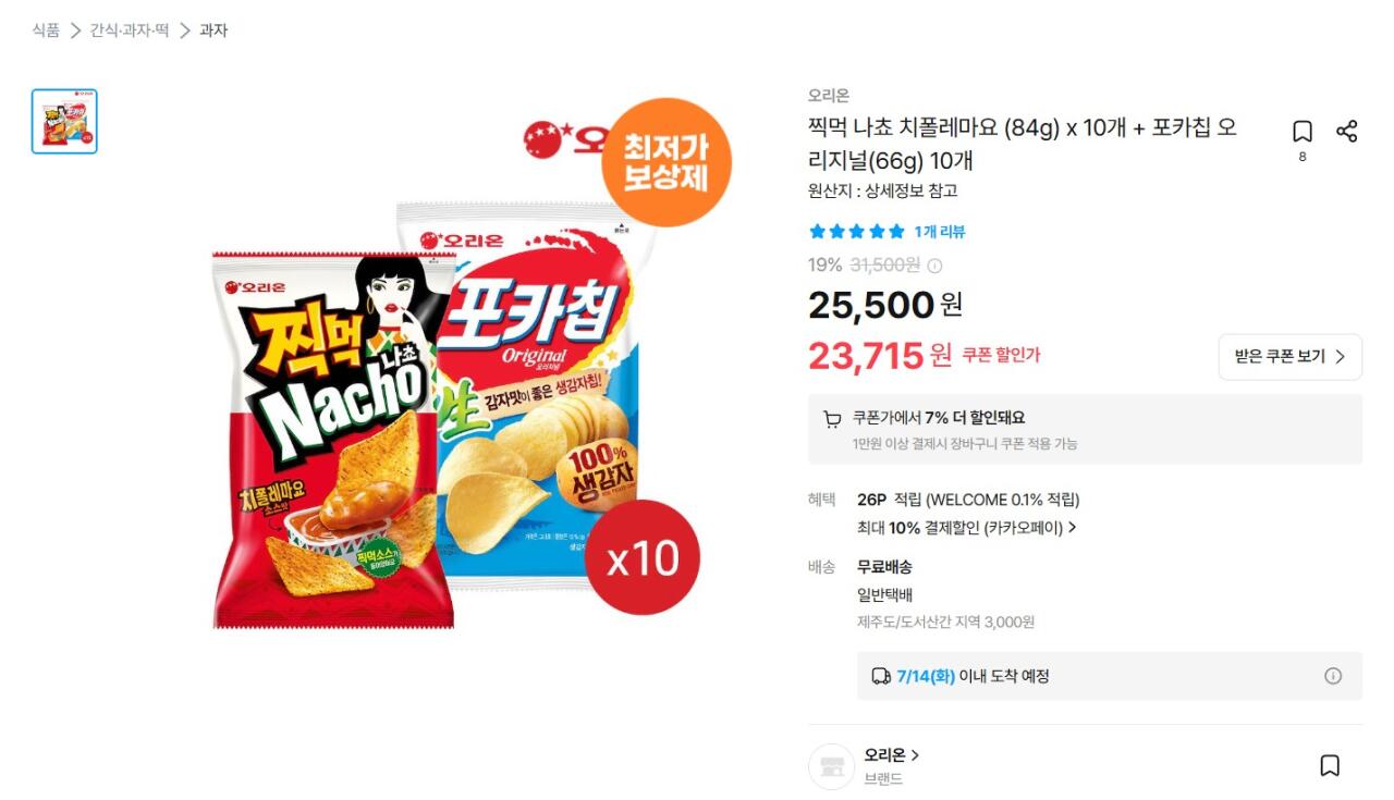 [오늘의집] 찍먹나쵸 치폴레마요 10개 + 포카칩 오리지널 10개 (카카오19,849원) (무료)