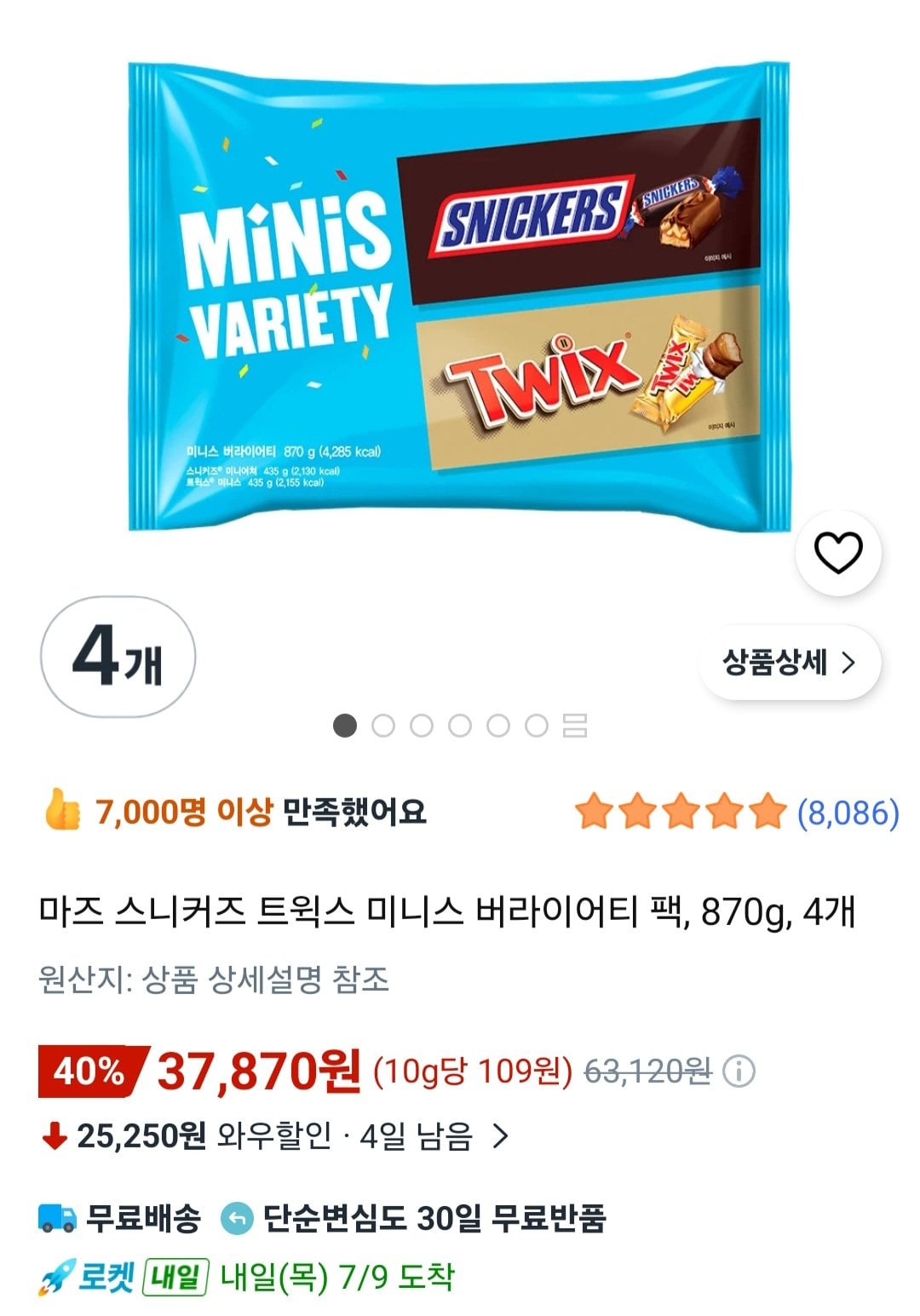 [쿠팡] 마즈 스니커즈 트윅스 미니스 버라이어티 팩, 870g, 4개 (37,870원) (무료)