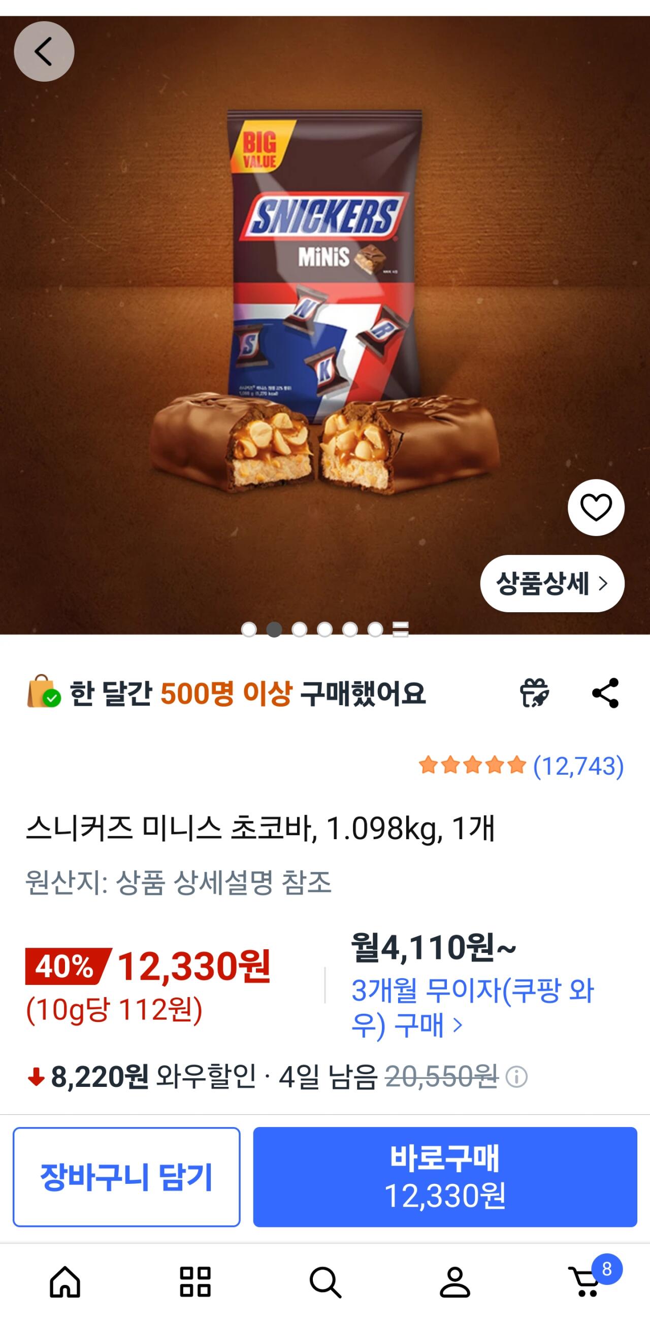1000020079.jpg [쿠팡] 스니커즈 미니스 초코바, 1.098kg, 1개 (12,330원) (무료)