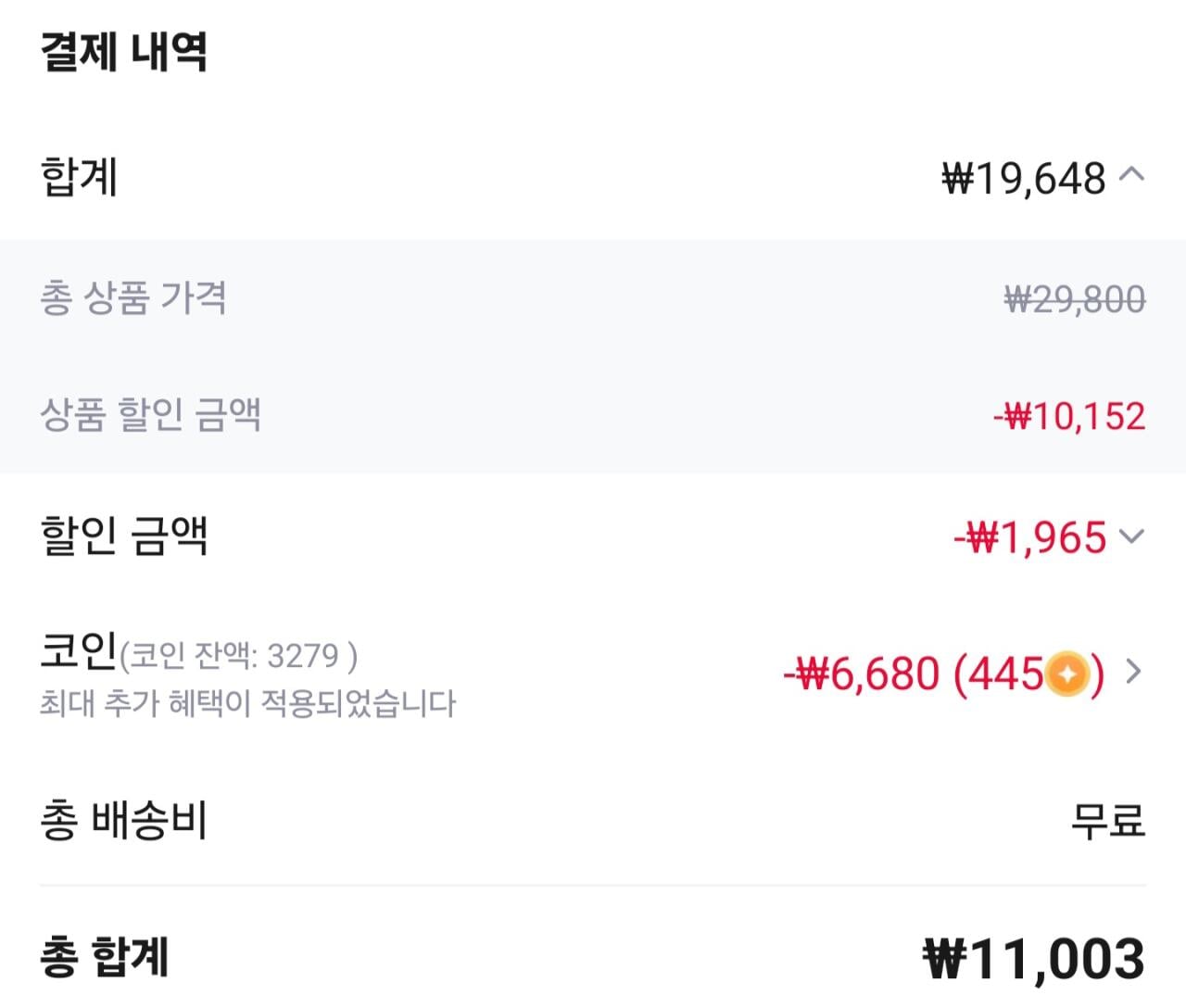 [알리] 코인딜) 호두정과 30G 12봉 (소비기한 26.11.06) (6,484원) (무료)