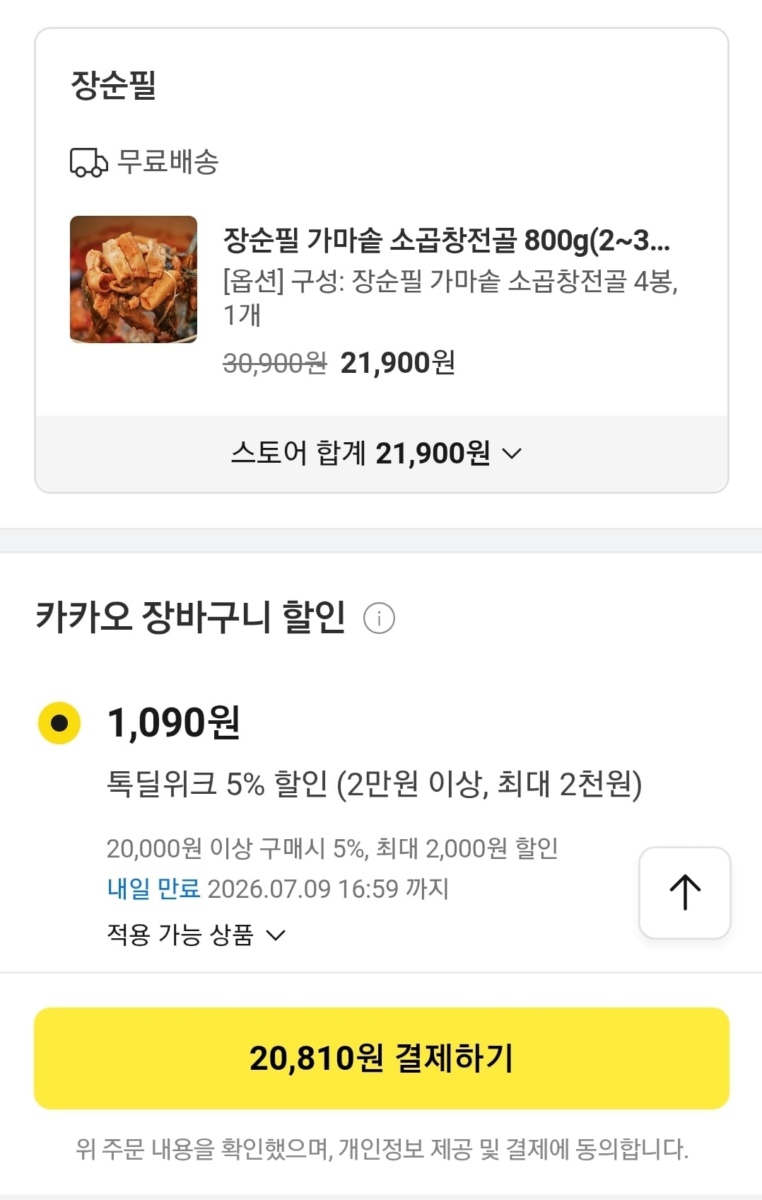 Screenshot_20260708-210025_KakaoTalk.jpg