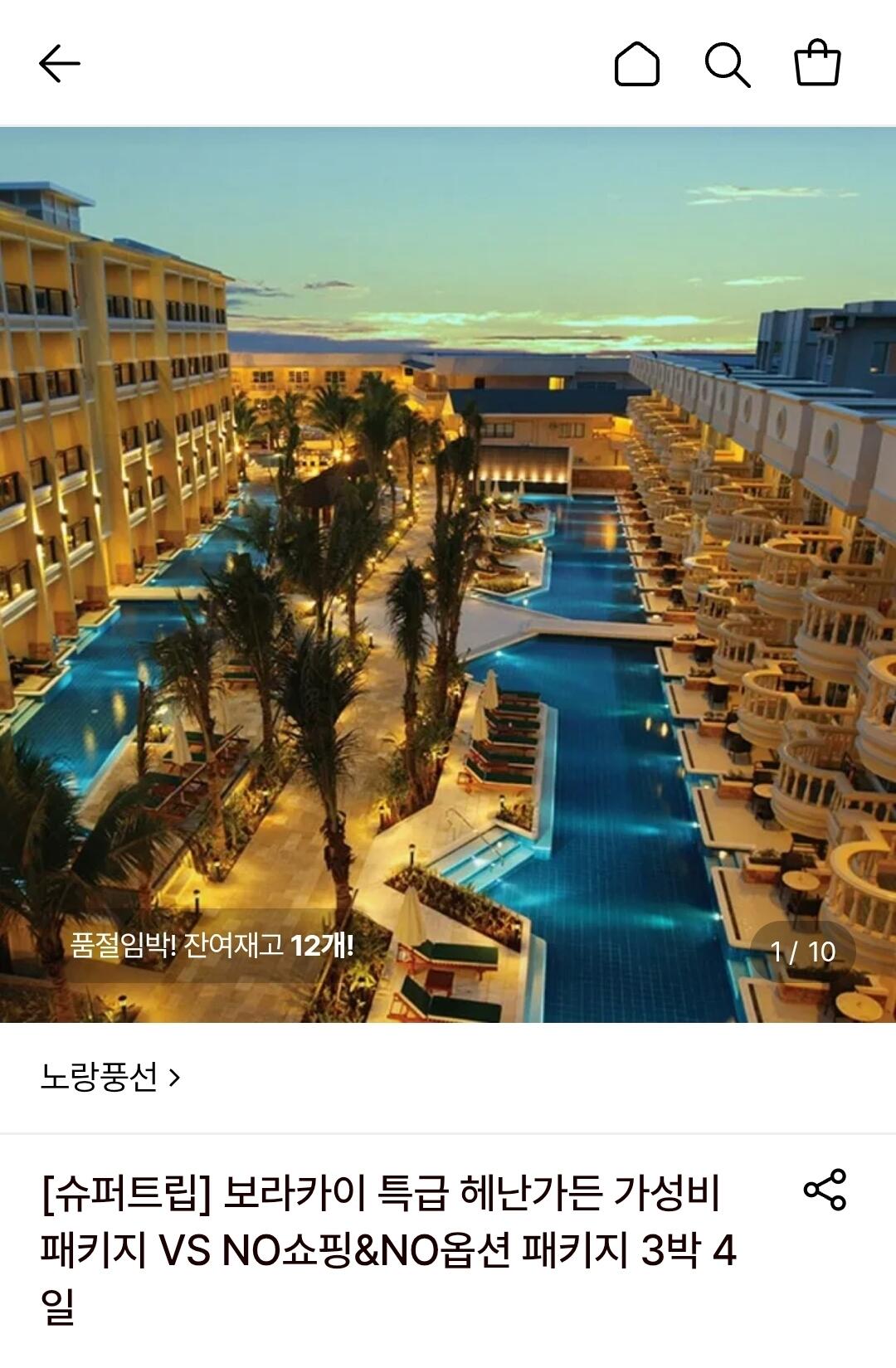 Screenshot_20260708_143220.jpg [롯데온] 보라카이 특급 헤난가든 리조트 노쇼핑 노옵션 3박4일 (498,370원) (무료)