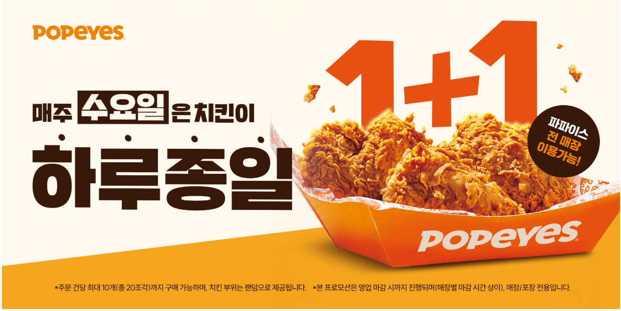 캡처.PNG [파파이스] (서울,경기, 인천)에만 있는 파파이스 치밤치밤 올데이 (3,300원) (무료)