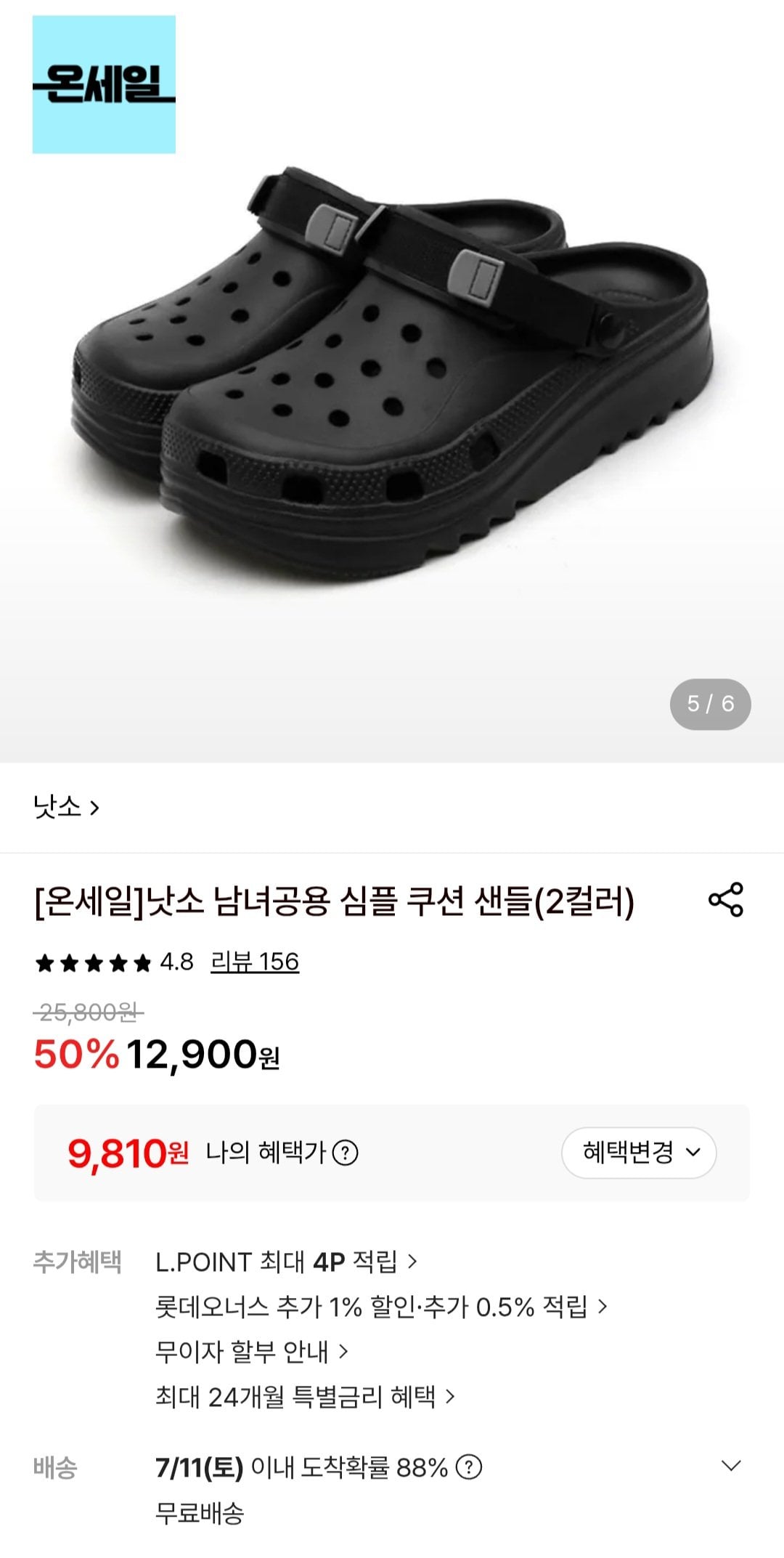 [롯데온] 낫소 심플 쿠션 샌들 (9,810원) (무료)