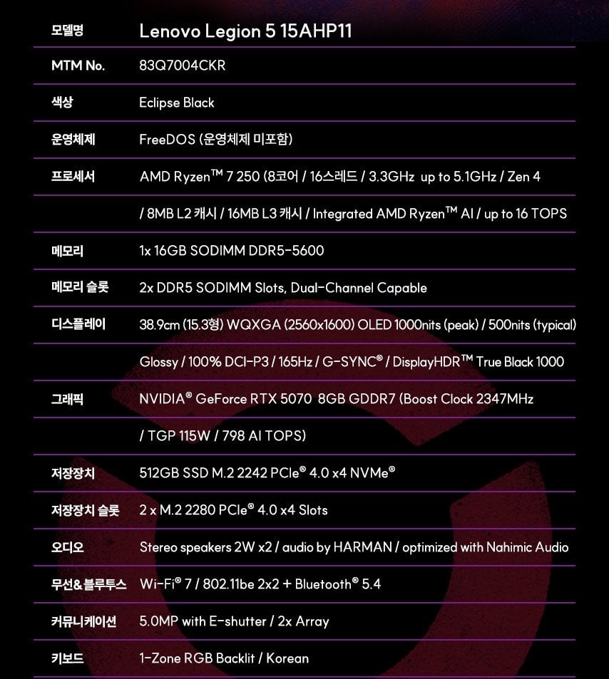 [G마켓] 레노버 Legion 5 15AHP11 83Q7004CKR (삼성2,099,000원) (무료)