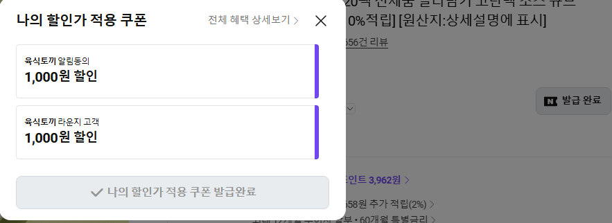 image.png [네이버] 육식토끼 닭가슴살 소시지 80g, 닭가슴살 스테이크 80g, 소스닭 등 (옵션별상이) (무료)