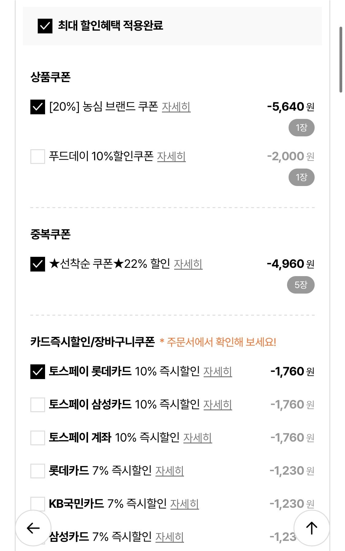 1783476588760.jpg [롯데온] 카프리썬 200ML 7종 20+20 골라담기+컵홀더 (15,840원) (무료)