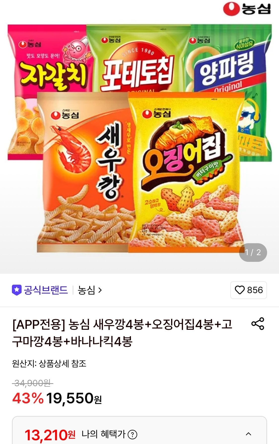 1783473794170-1.jpg [롯데온] 농심 새우깡 90g 16봉 (13,210원) (무료)