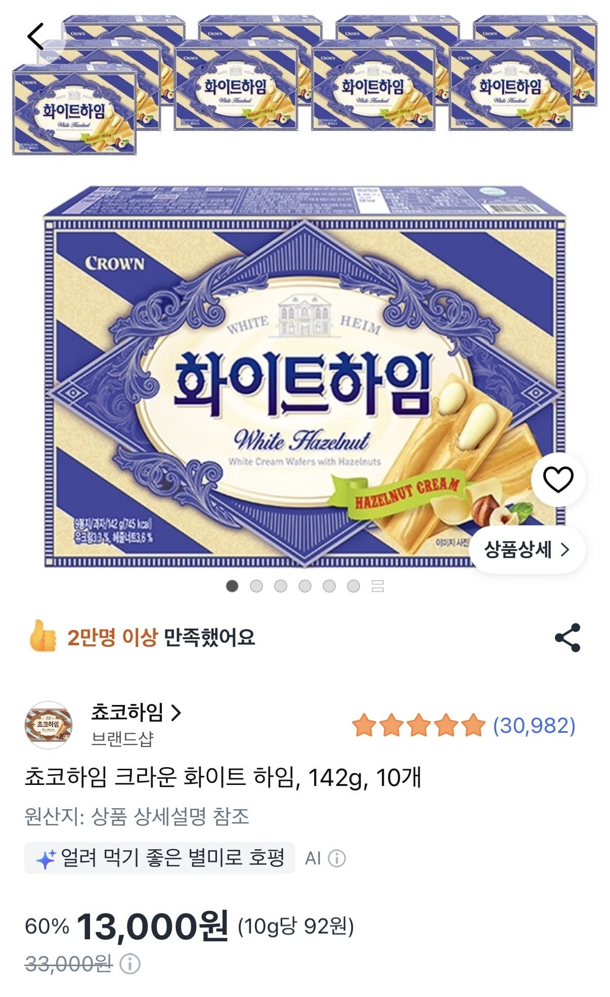 [쿠팡] 화이트하임 142g 10개 (13,000원) (무료)