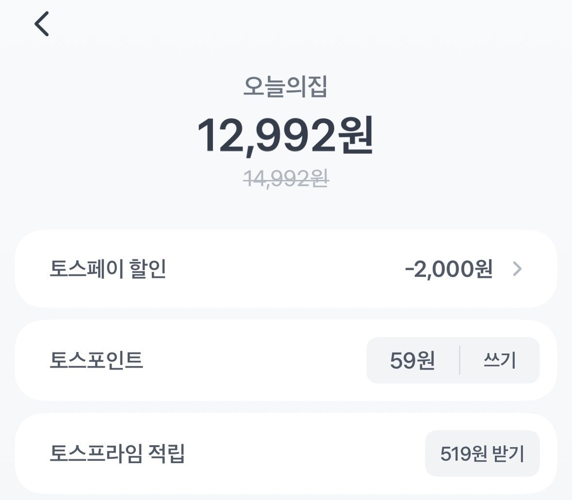 [오늘의집] 딱딱이 복숭아 백도 2kg 8과 로얄과 (12,992원) (무료)