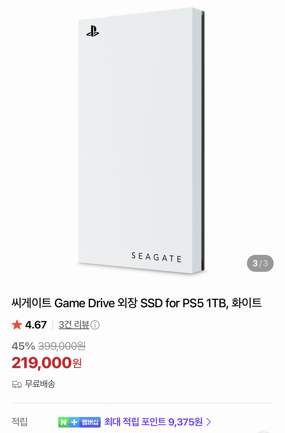1512.png [네이버] Seagate Game Drive 외장 SSD for PS5 1TB (219,000원) (무료)