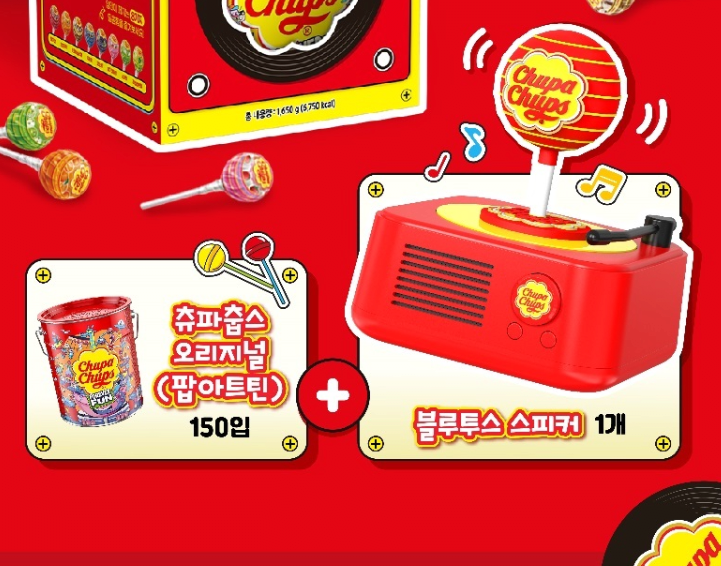 image.png [롯데온] 츄파춥스 팝아트틴 150입 + 한정판 블루투스 스피커 (18,900원) (무료)